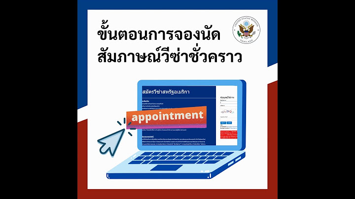 Appointment niv